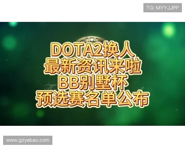 DOTA2最新力量排行榜揭晓V5战队荣登第五名引发热议