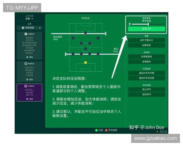 广州足球队区域防守战术解析与实战应用探讨