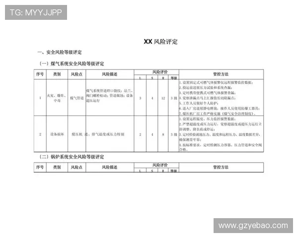 里尔与尼姆对决分析及双方近期状态评估