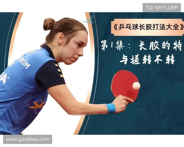 杭州乒乓球队反击战术解析与实战应用探讨 杭州乒乓球队反击战术解析与实战应用探讨