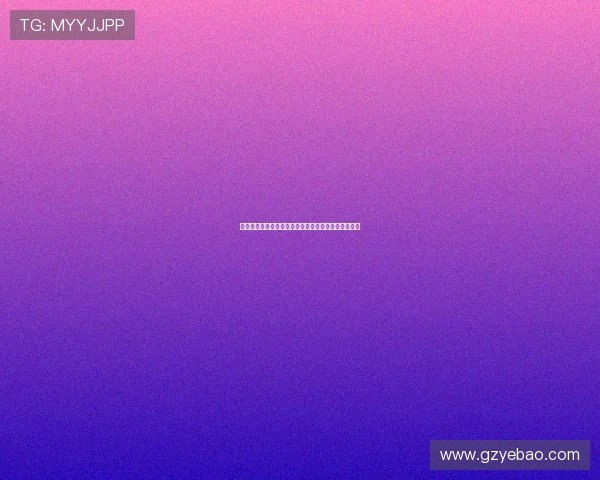 专访乒乓球女将黄娜揭秘她成功背后的训练与心路历程