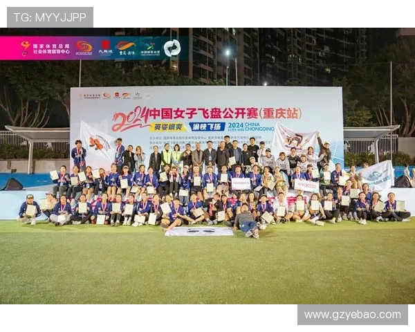 广州飞盘队与杭州飞盘队赛后复盘分析团队配合与战术执行